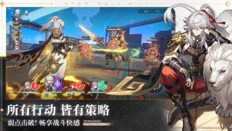 崩坏星穹铁道云游戏下载-崩坏星穹铁道云玩3.1.0安卓版 运行截图2