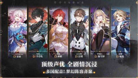 崩坏星穹铁道云游戏下载-崩坏星穹铁道云玩3.1.0安卓版 运行截图1