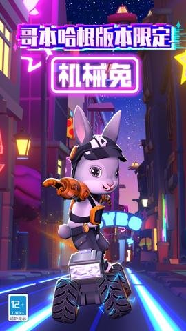 地铁跑酷应用宝版本-应用宝地铁跑酷下载6.01.0安卓版 运行截图1