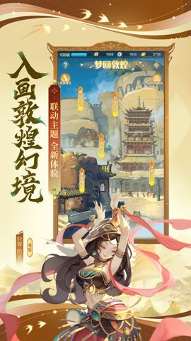 道友请留步腾讯版-腾讯道友请留步下载7.03.022101安卓版 运行截图3
