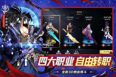 战斗法则手游下载-战斗法则正版1.10.216安卓版 运行截图2