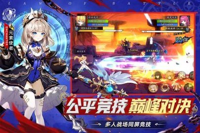 战斗法则手游下载-战斗法则正版1.10.216安卓版 运行截图4