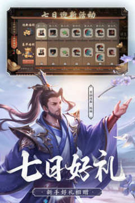 三国杀经典版下载-三国杀经典版手游4.3.5安卓版 运行截图4