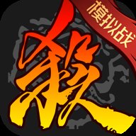 三国杀经典版 v4.3.5