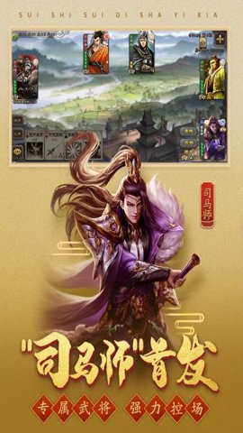 边锋三国杀手机版官网下载-三国杀边锋版手机版4.3.5安卓最新版 运行截图3
