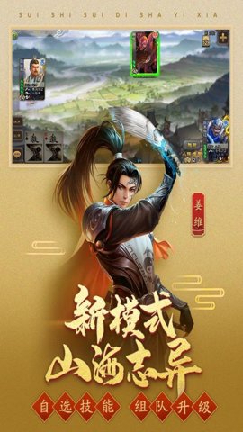 边锋三国杀手机版官网下载-三国杀边锋版手机版4.3.5安卓最新版 运行截图2