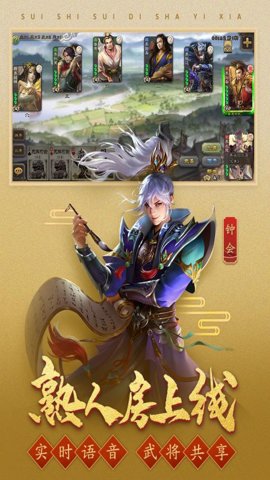 边锋三国杀手机版官网下载-三国杀边锋版手机版4.3.5安卓最新版 运行截图5