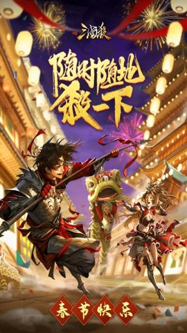 边锋三国杀手机版官网下载-三国杀边锋版手机版4.3.5安卓最新版 运行截图1