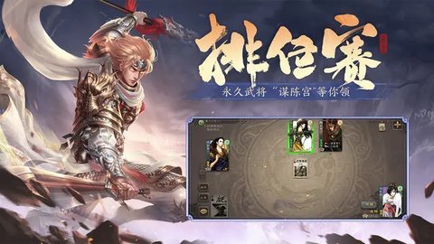 游卡三国杀安卓版下载-游卡三国杀手游官网下载4.3.5手机版 运行截图2