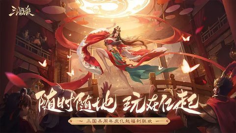 游卡三国杀安卓版下载-游卡三国杀手游官网下载4.3.5手机版 运行截图1