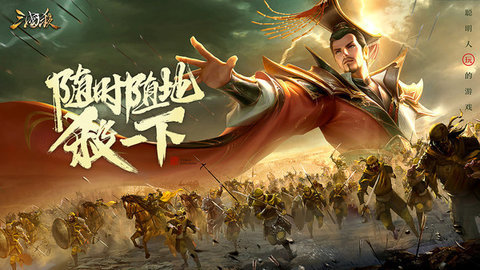 7k7k三国杀手机版下载-7k7k三国杀2023最新版4.3.5安卓版 运行截图1
