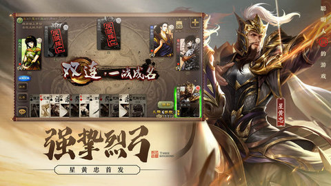 7k7k三国杀手机版下载-7k7k三国杀2023最新版4.3.5安卓版 运行截图3
