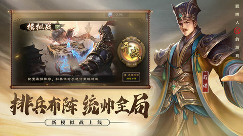 7k7k三国杀手机版下载-7k7k三国杀2023最新版4.3.5安卓版 运行截图2