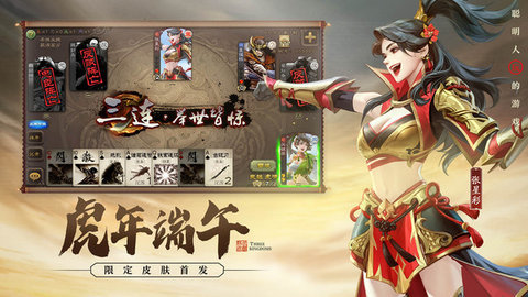 7k7k三国杀手机版下载-7k7k三国杀2023最新版4.3.5安卓版 运行截图4
