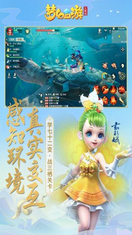 腾讯梦幻西游手游官网下载-梦幻西游腾讯版1.503.0安卓版 运行截图4