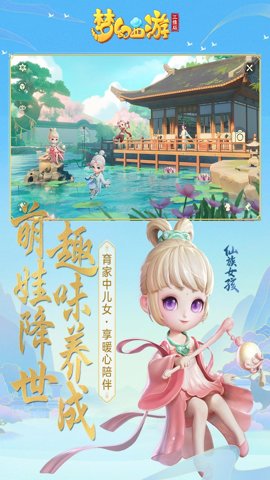 腾讯梦幻西游手游官网下载-梦幻西游腾讯版1.503.0安卓版 运行截图1
