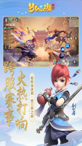 腾讯梦幻西游手游官网下载-梦幻西游腾讯版1.503.0安卓版 运行截图3