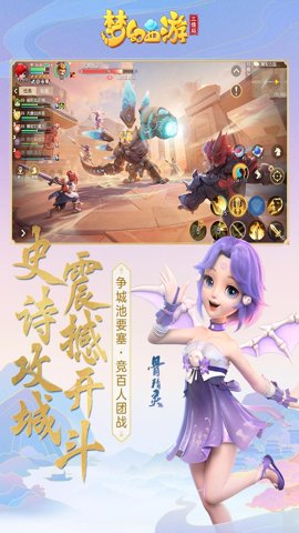 腾讯梦幻西游手游官网下载-梦幻西游腾讯版1.503.0安卓版 运行截图5