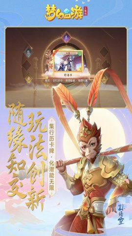 腾讯梦幻西游手游官网下载-梦幻西游腾讯版1.503.0安卓版 运行截图2