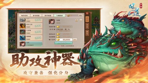 问道吉游社版本-吉游社问道手游下载2.135.0218安卓版 运行截图1