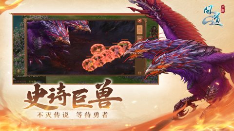 问道吉游社版本-吉游社问道手游下载2.135.0218安卓版 运行截图2