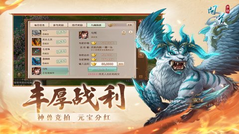 问道吉游社版本-吉游社问道手游下载2.135.0218安卓版 运行截图3