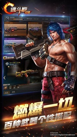 魂斗罗归来高帧率游戏下载-魂斗罗归来高帧率手机版1.71.121.7147安卓版 运行截图1
