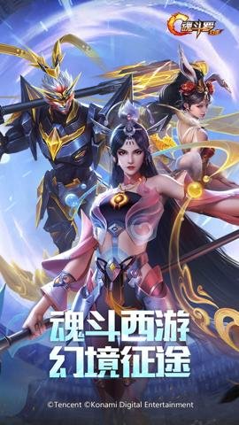 魂斗罗归来腾讯游戏-腾讯魂斗罗归来手游下载安装1.71.121.7147安卓版 运行截图1