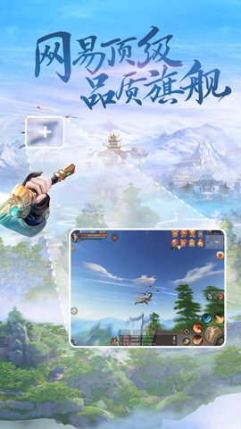 天下3小米版下载-天下3小米渠道服5.75.0安卓版 运行截图1