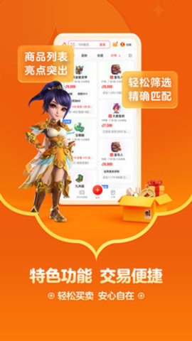 天谕点卡服藏宝阁下载-天谕藏宝阁点卡版5.75.0安卓版 运行截图1