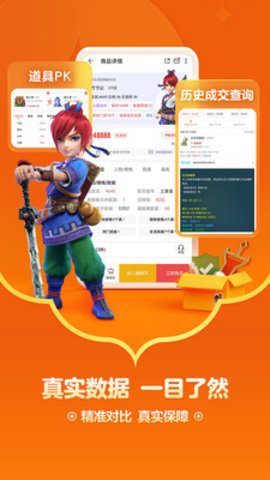 天谕点卡服藏宝阁下载-天谕藏宝阁点卡版5.75.0安卓版 运行截图2