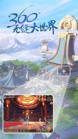 天下3小米版下载-天下3小米渠道服5.75.0安卓版 运行截图4