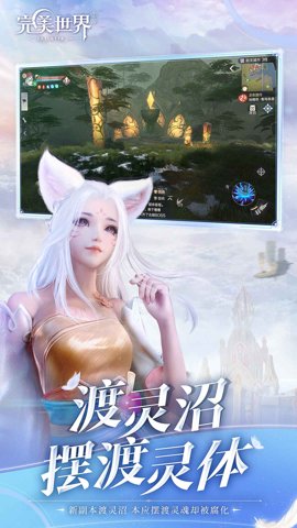 完美世界华为版下载-完美世界华为渠道服1.735.0安卓版 运行截图2