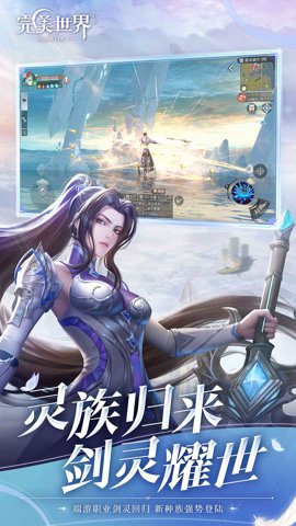 完美世界华为版下载-完美世界华为渠道服1.735.0安卓版 运行截图5