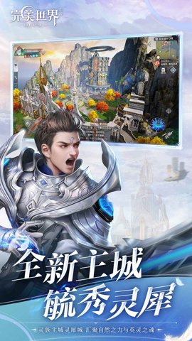 完美世界华为版下载-完美世界华为渠道服1.735.0安卓版 运行截图1