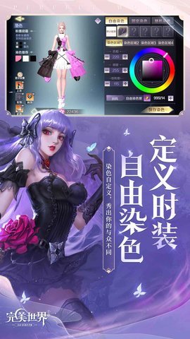 完美世界手游腾讯版-腾讯完美世界手游下载1.735.0安卓版 运行截图1