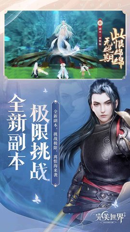 完美世界手游腾讯版-腾讯完美世界手游下载1.735.0安卓版 运行截图2