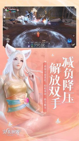 完美世界手游腾讯版-腾讯完美世界手游下载1.735.0安卓版 运行截图3
