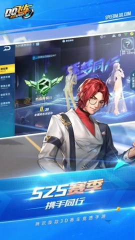 QQ飞车先锋服下载-qq飞车手游先遣服1.49.0.1078安卓版 运行截图1