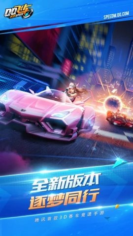 QQ飞车先锋服下载-qq飞车手游先遣服1.49.0.1078安卓版 运行截图3