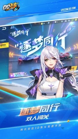 QQ飞车先锋服下载-qq飞车手游先遣服1.49.0.1078安卓版 运行截图2