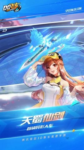 QQ飞车先锋服下载-qq飞车手游先遣服1.49.0.1078安卓版 运行截图4