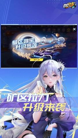 腾讯版qq飞车手游下载-qq飞车腾讯手游官方版1.49.0.1078安卓版 运行截图1