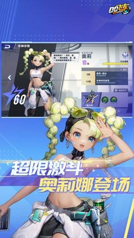 腾讯版qq飞车手游下载-qq飞车腾讯手游官方版1.49.0.1078安卓版 运行截图5