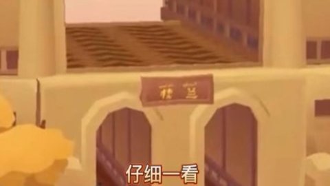 地铁跑酷楼兰古城app下载-地铁跑酷楼兰古城最新版6.01.0安卓版 运行截图1