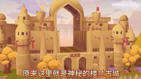 地铁跑酷楼兰古城app下载-地铁跑酷楼兰古城最新版6.01.0安卓版 运行截图3