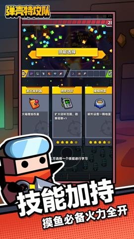 弹壳特攻队腾讯版-弹壳特攻队腾讯手游下载3.7.1手机版 运行截图1