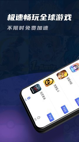 99手游加速器最新版-99手游加速器官方版下载2.0.4安卓版 运行截图4