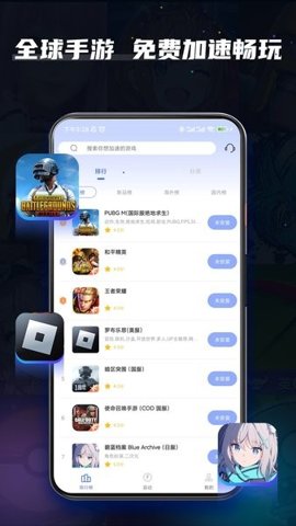 99手游加速器极速版下载-99手游加速器极速app2.0.4安卓版 运行截图2