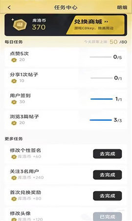 库洛游戏账号中心下载-库洛游戏社区app2.4.0安卓版 运行截图3